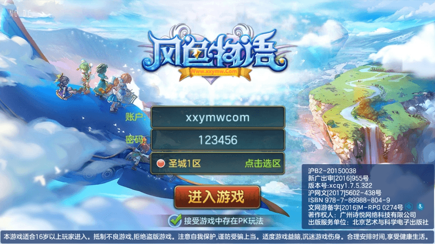 【风色物语】最新Q萌回合制风色物语版本+VM单机一键端+Linux学习手工端+语音视频教程+GM物品充值后台+西西亲测
