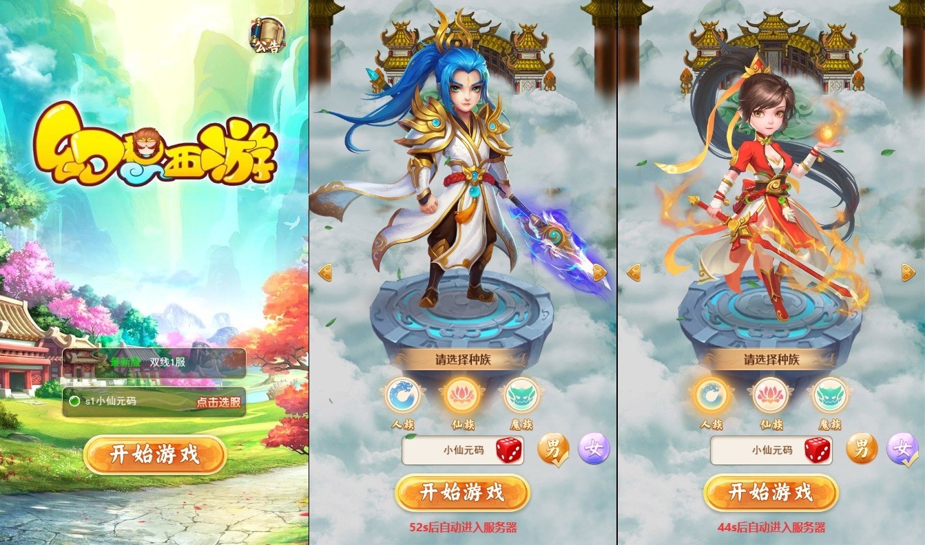 【幻想XYH5】三网回合制幻想XYH5特色端换皮版本VM一键端+Linux学习手工端+GM物品充值后台+语音视频教程+西西亲测