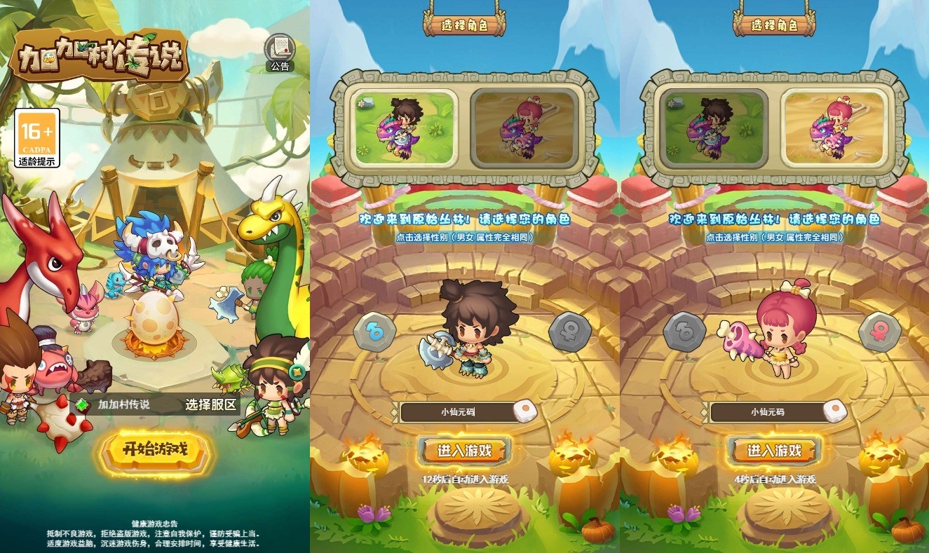 【加加村传说H5授权内购版】三网H5最新整理版本+VM一键端+Linux学习手工端+CDK授权后台+视频教程+西西亲测