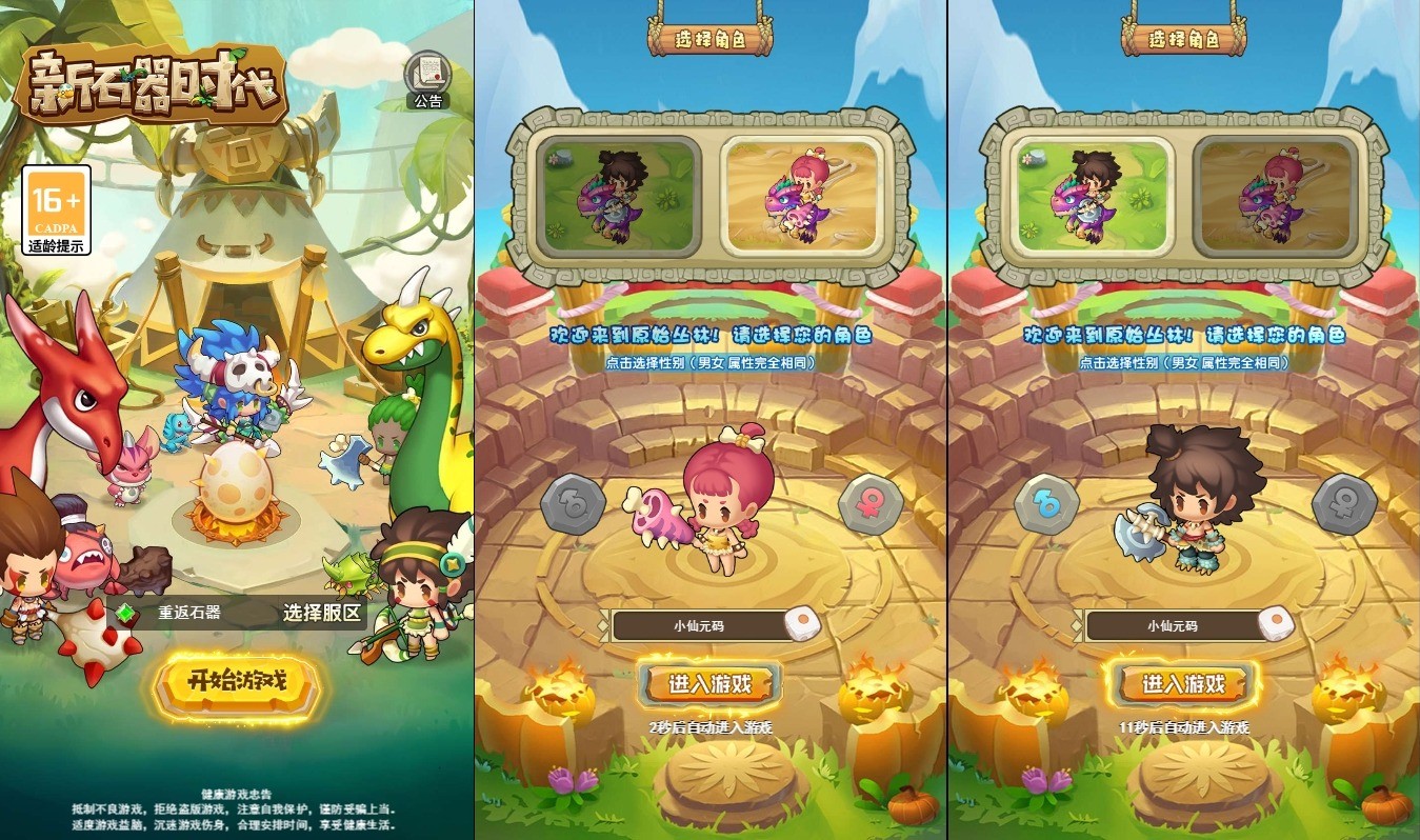【新石器时代内购版H5】三网H5新石器时代挂机版本+VM单机一键端+Linux学习手工端+GM充值物品后台+视频教程+西西亲测
