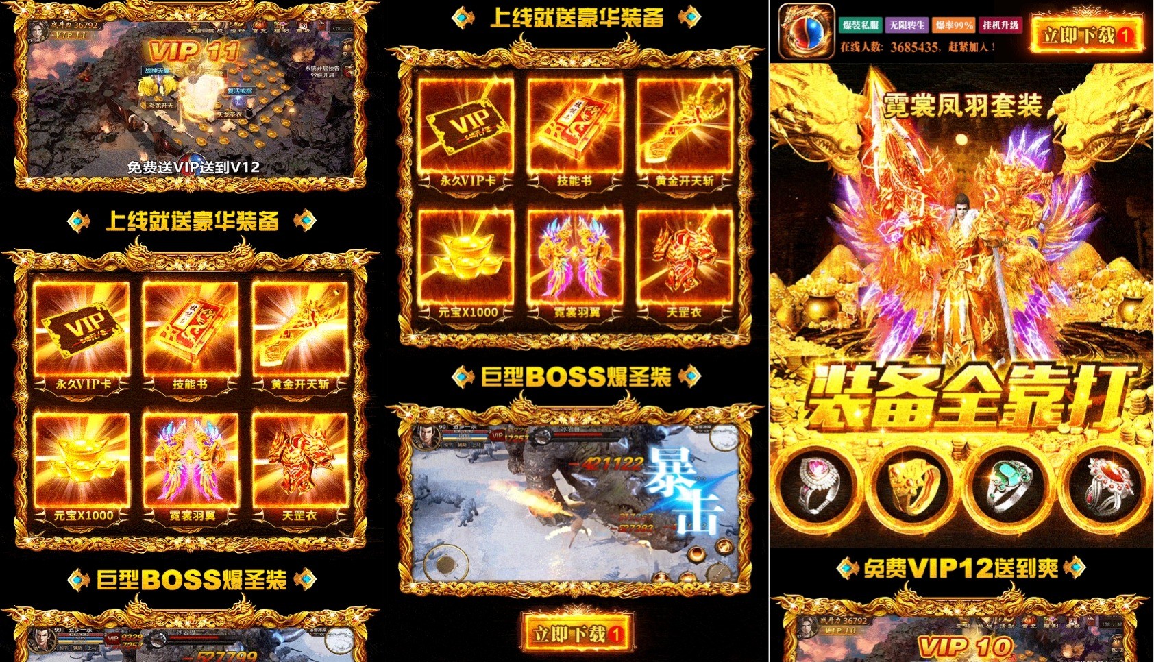 【战神引擎】战神传奇系列都可以用得超酷动态H5网站宣传页