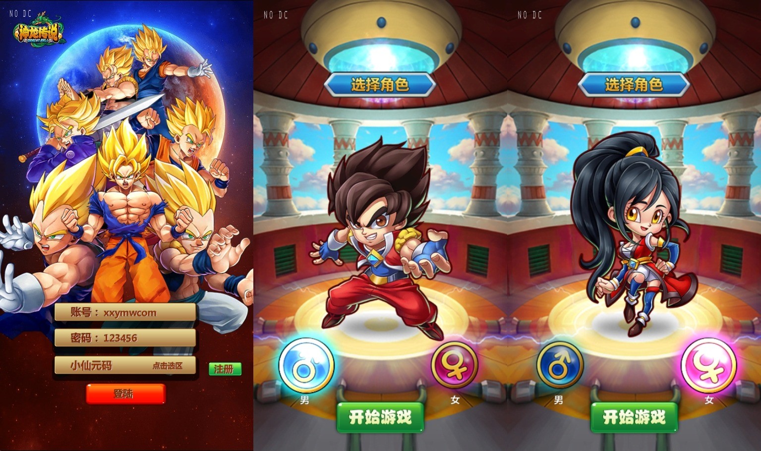 【神龙传说】经典卡牌回合制七龙珠版本+WIN学习手工端+GM工具+安卓苹果端+语音视频教程+西西亲测