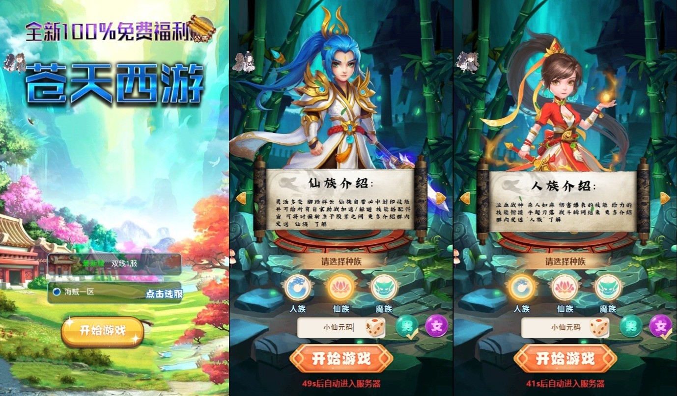 【天命XYH5】三网回合制天命XYHH5换皮版本VM一键端+Linux学习手工端+GM物品充值后台+语音视频教程+西西亲测