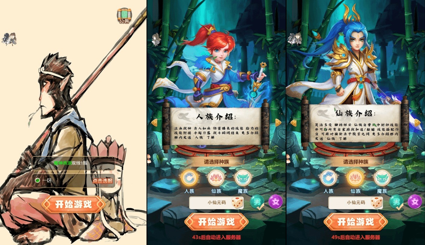 【大圣轮回神藏树H5】最新三网页神藏树H5+VM单机一键端+Linux学习手工端+语音视频教程+GM物品后台+西西亲测