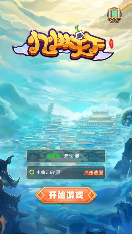 【九州天下H5】三网手游换皮九州天下H5修复版VM一键端+语音视频教程+Linux学习手工端+GM充值后台+西西亲测