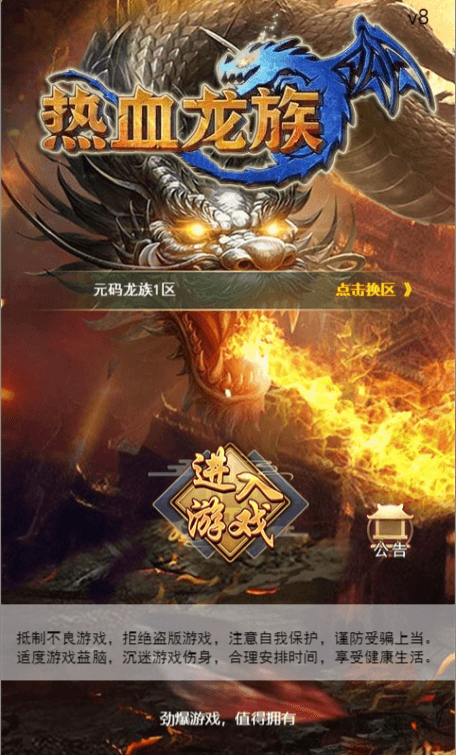 【龙族传奇H5】三网手游换皮热血龙族H5半内购版+VM一键端+语音视频教程+Linux学习手工端+GM充值后台+西西亲测