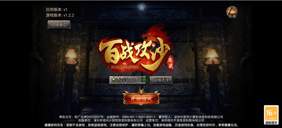 【白鹭冰雪H5】新三网白鹭百战攻沙H5版本+VM一键端+Linux学习手工端+视频教程+GM授权后台+西西亲测