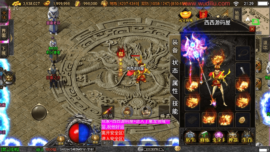 【战神引擎】漫威梦幻火龙之十年一梦三职业[白猪3]版本+语音视频教程+GM物品充值后台+西西亲测