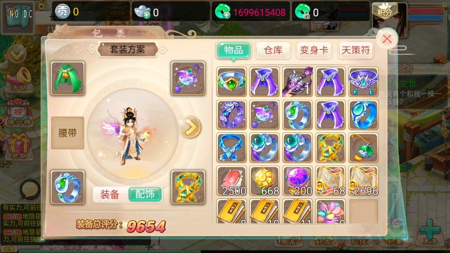 【真龙奇缘】大话回合制之真龙奇缘版本+WIN学习手工端+语音视频教程+充值物品后台+西西亲测