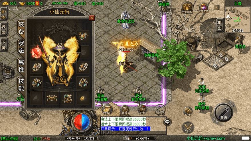 【战神引擎】1.80火龍盛世云游复古版本[白猪3]三职业本+语音视频教程+GM物品充值后台+西西亲测