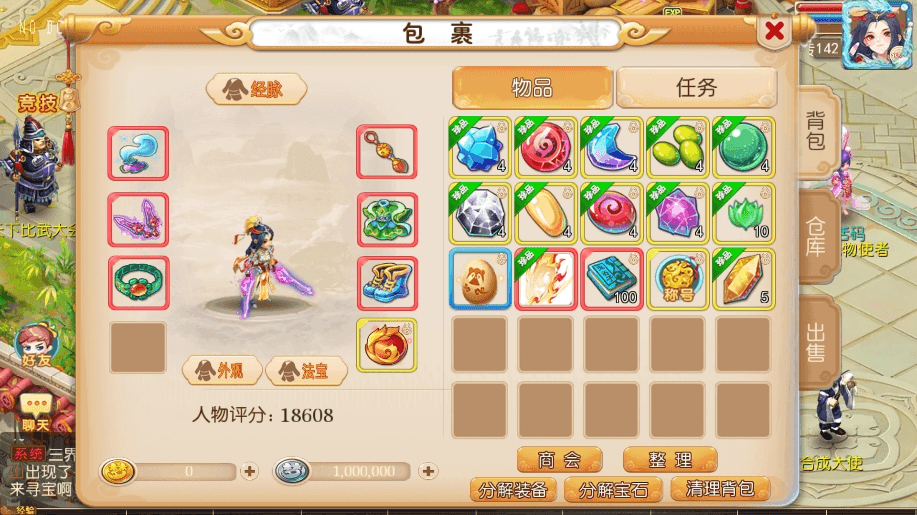 【MT3换皮梦幻】全新MT3梦启航XY版+VM一键端+语音架设视频+Linux学习手工端+GM授权物品后台+西西亲测
