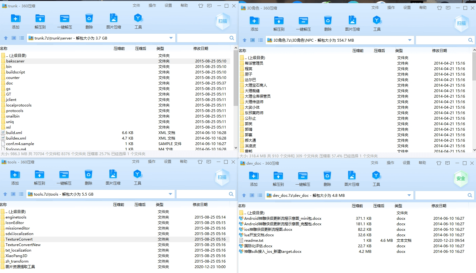 【神雕侠侣】神雕侠侣+源代码+仅供参考