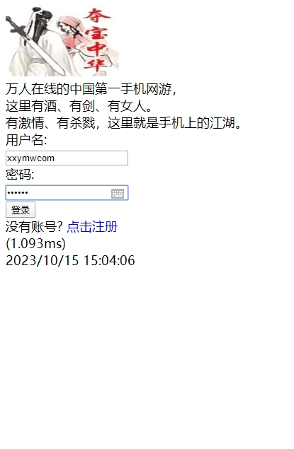 【文字游戏】文字游戏夺宝中华版本+WIN一键端+语音视频教程+运营后台+西西亲测