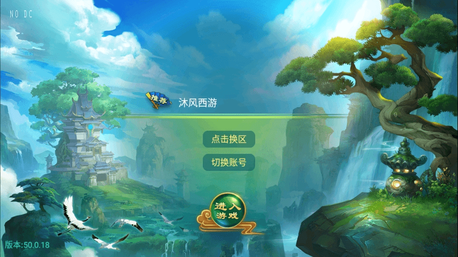 【逍遥西游】回合制沐风XY超变版本+VM一键端+Linux学习手工端+视频教程+GM充值后台+西西亲测