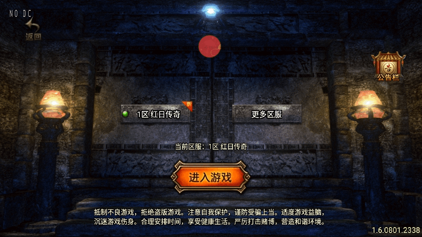 【战神引擎】1.76红日传奇复古月卡赤月情怀[白猪3.1]版本+视频教程+GM物品充值后台+西西亲测