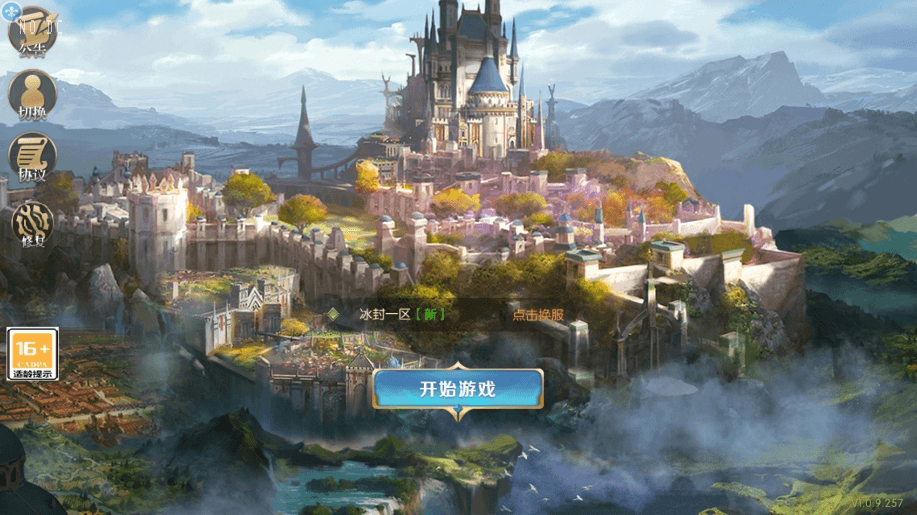 【魔域奇迹】魔域觉醒之幻兽归来元素跨服版本+VM单机一键端+linux学习手工端+语音视频教程+GM充值物品后台+西西亲测