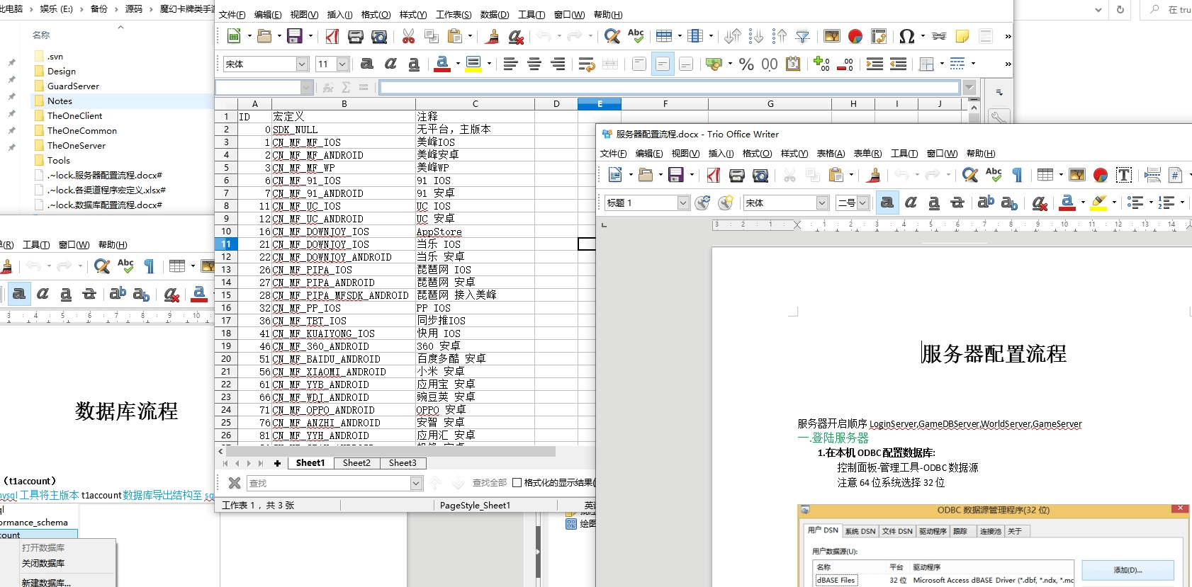 【巨龙之眼】Cocos2d-X手游+巨龙之眼全套源码+仅供参考