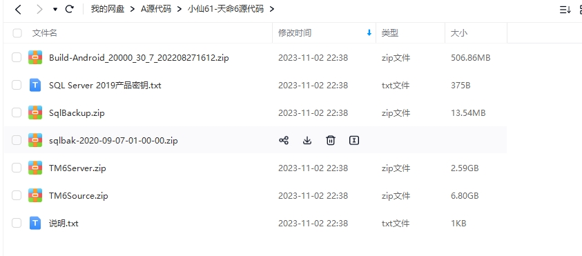 【天命6】Unity客户端源码-服务端源码+仅供参考