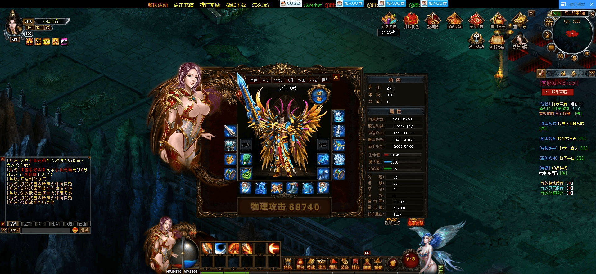 【凌天烈焰六道轮回修神版】PC页凌天烈焰六道轮回修神版版本+WIN学习手工端+语音视频教程+GM工具+西西亲测