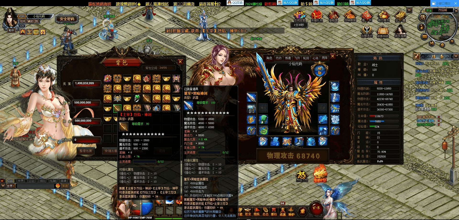 【冰封烈焰修仙版】PC页冰封烈焰修仙版本+WIN学习手工端+语音视频教程+GM工具+西西亲测
