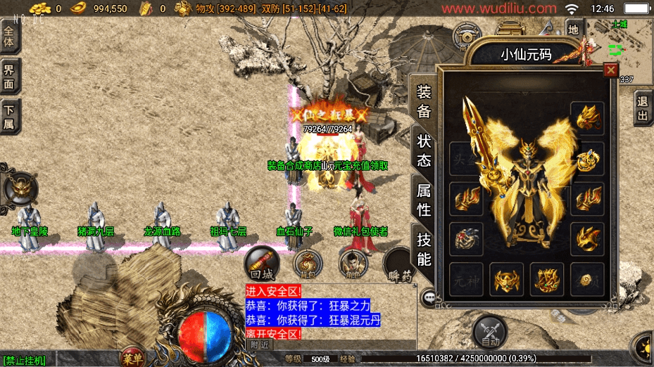 【战神引擎】独家首发-1.80龙腾盛世小极品[白猪3.1]版本+视频教程+GM物品充值后台+西西亲测