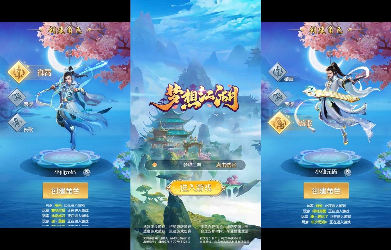 【梦想江湖H5】三网仙侠回合制梦想江湖H5版本+WIN学习手工端+通用视频教程+GM物品后台+西西亲测