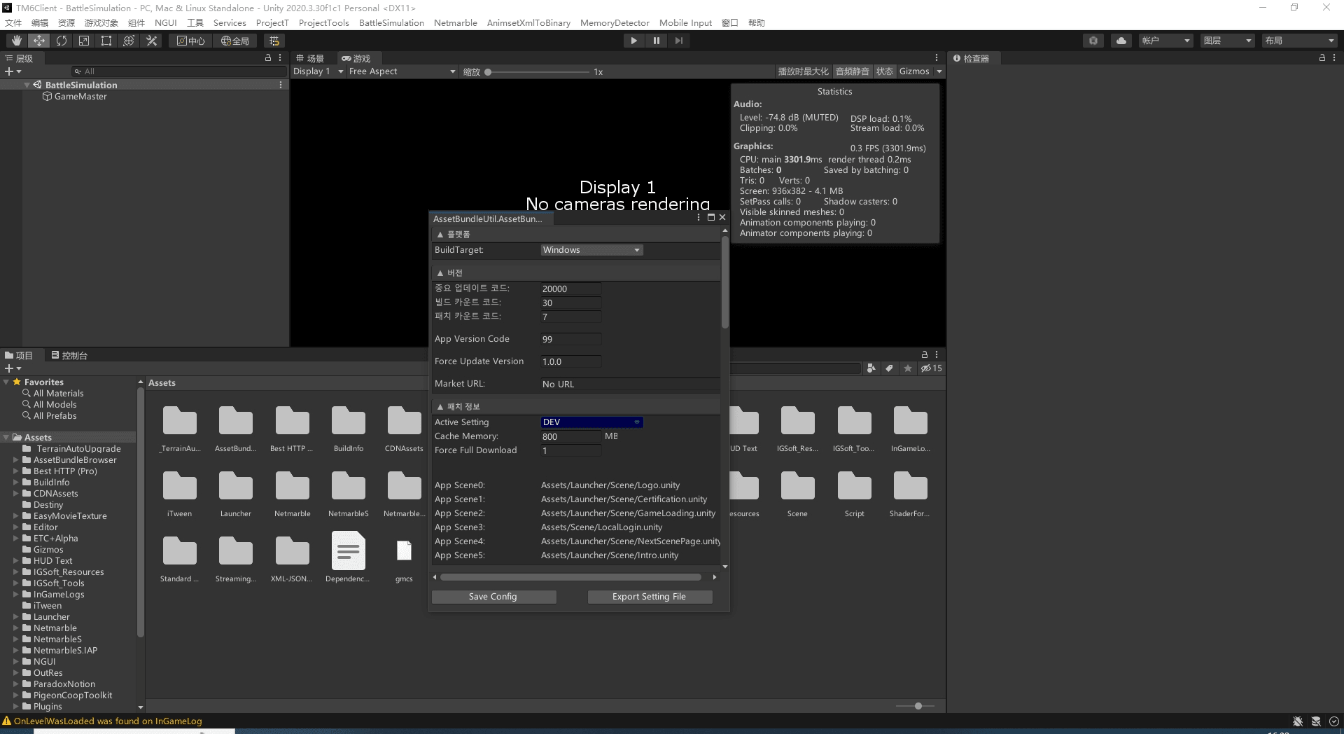 【天命6】Unity客户端出+密包和源码+视频教程