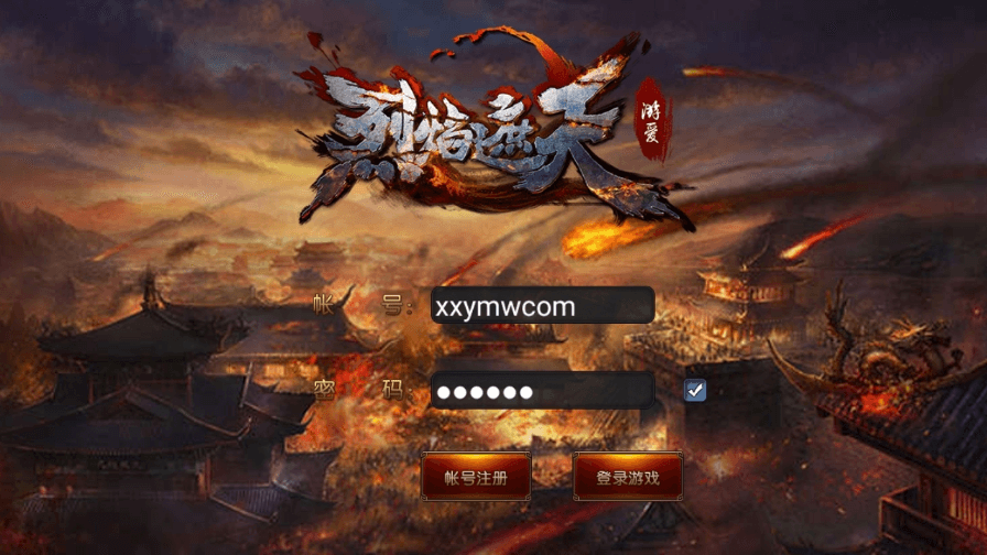 【烈焰遮天金装版】经典3D传奇烈焰遮天版本+Win学习手工端+文本教程+安卓+西西亲测