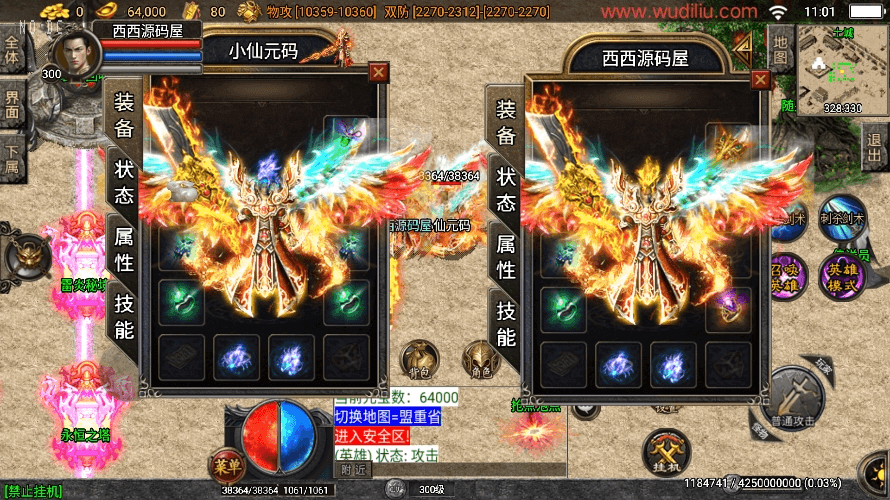 【战神引擎】独家制作-無極秒杀长久合击17套装单职业[白猪3]版本+视频教程+GM物品充值后台+西西亲测