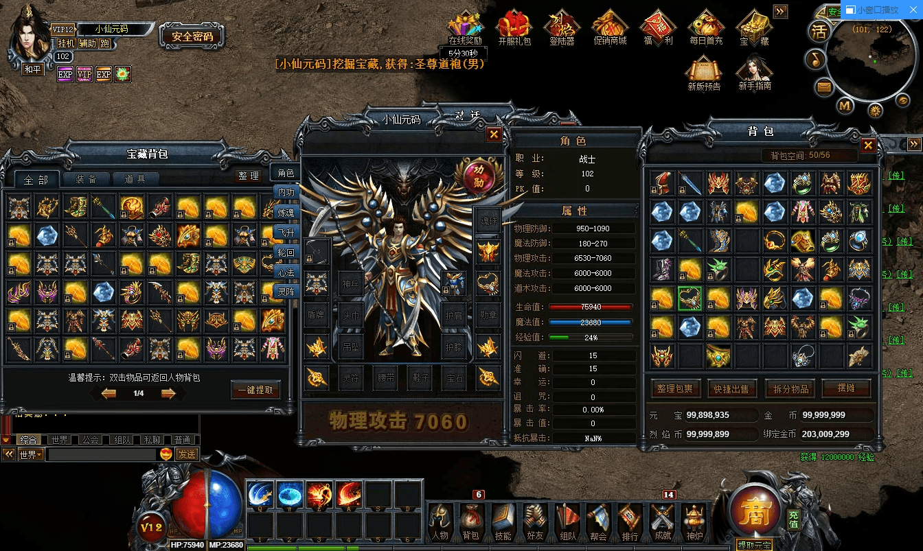 【烈焰灵宠修仙版】PC页烈焰灵宠版本+WIN学习手工端+语音视频教程+GM工具+西西亲测