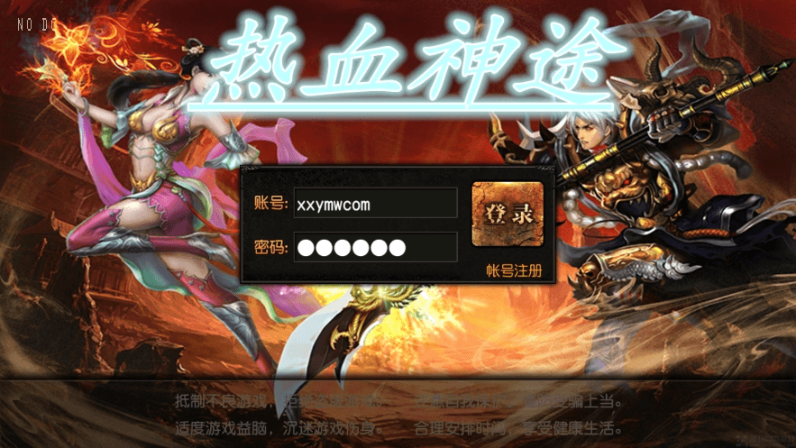 【白日门传奇】白日门之热血神途三职业职业版本+WIN学习手工端+语音视频教程+GM物品充值后台+西西亲测