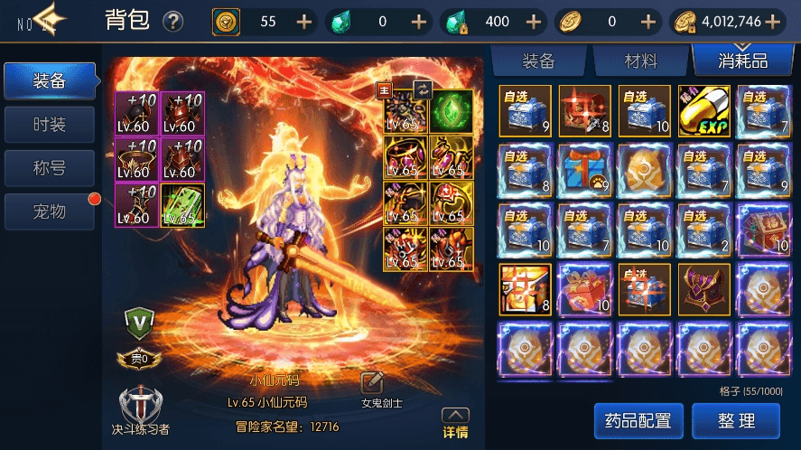 【情怀之星空传奇】横版闯关手游情怀之星空阿拉德版本+VM一键端+Linux学习手工服务端+语音视频教程+运营后台+西西亲测