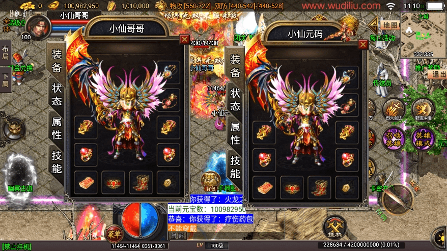 【战神引擎】独家首发-1.80嗜血魅影2合击三职业[白猪3.1]版本+语音视频教程+GM物品充值后台+西西亲测