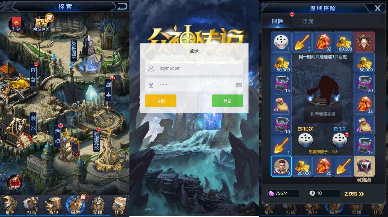 【众神传说H5】新三网挂机网页手游众神传说H5版本+WIN学习手工端+语音视频教程+GM物品充值后台+西西亲测