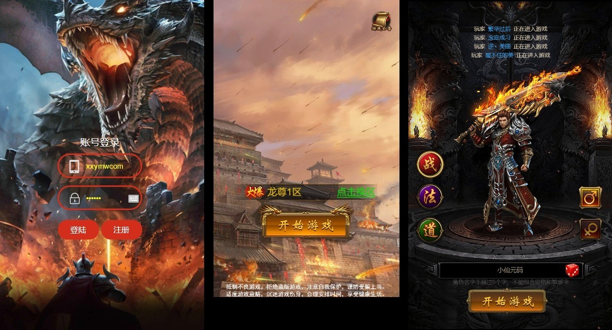 【雷霆传奇H5】新三网雷霆传奇H5之龙尊神武H5版VM单机一键端+Linux学习手工端+语音视频教程+GM物品充值后台+西西亲测