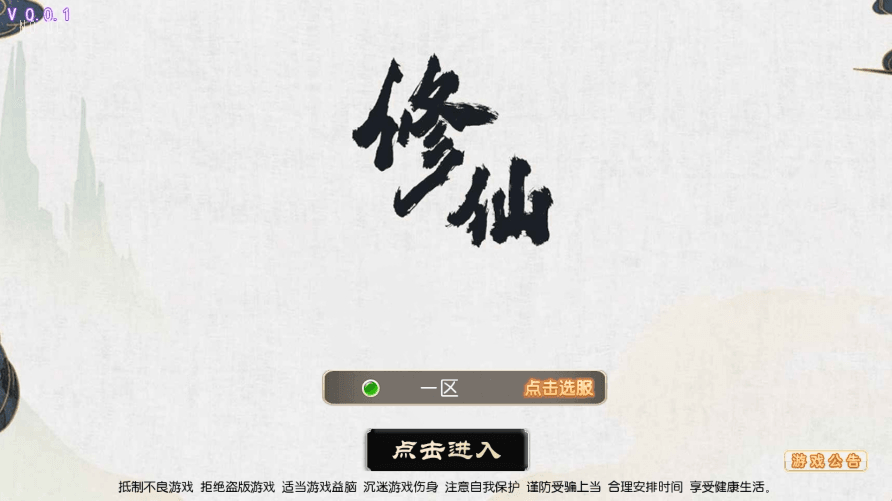 【MT3换皮梦幻】换皮Q版修仙版本+VM单机一键端+Linux学习手工端+源码+通用视频教程+GM后台+详细搭建教程+西西亲测