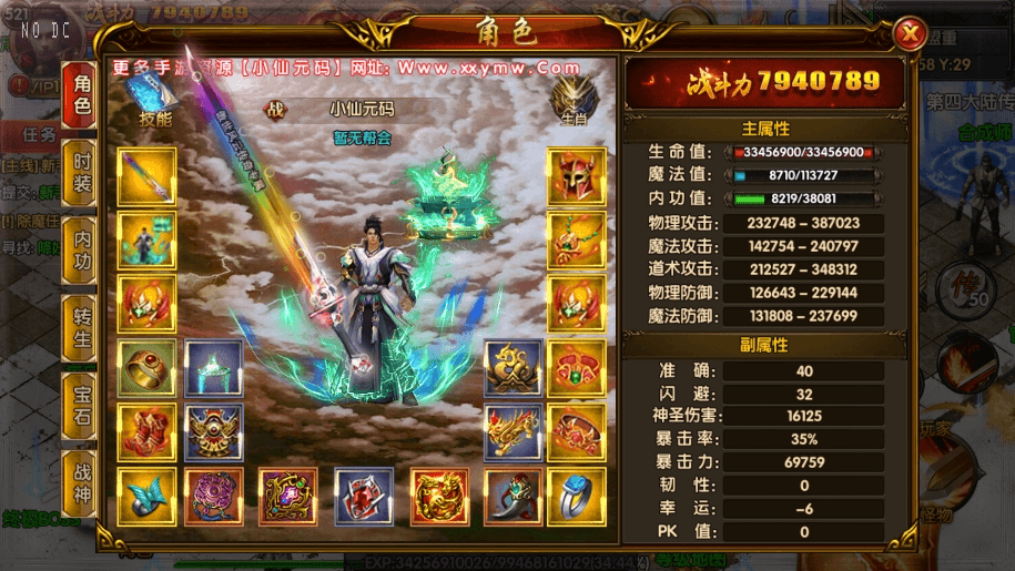 【白日门传奇】新凛冬传奇双职业四大陆版本+WIN学习手工端+语音视频教程+GM物品充值后台+西西亲测