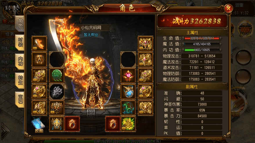 【白日门传奇】天域传奇三职业版本+WIN学习手工端+语音视频教程+GM物品充值后台+西西亲测