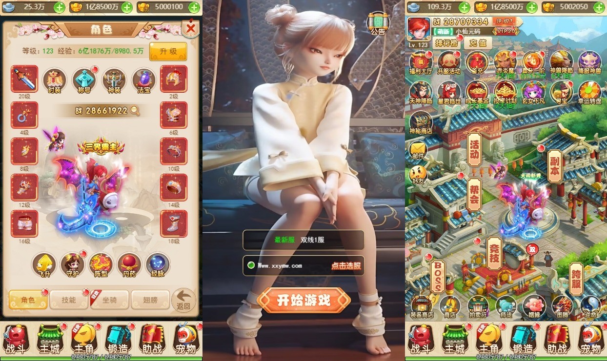 【星君西游H5】三网手游换皮星君H5版+语音视频教程+VM一键端+Linux学习手工端+GM充值后台+西西亲测