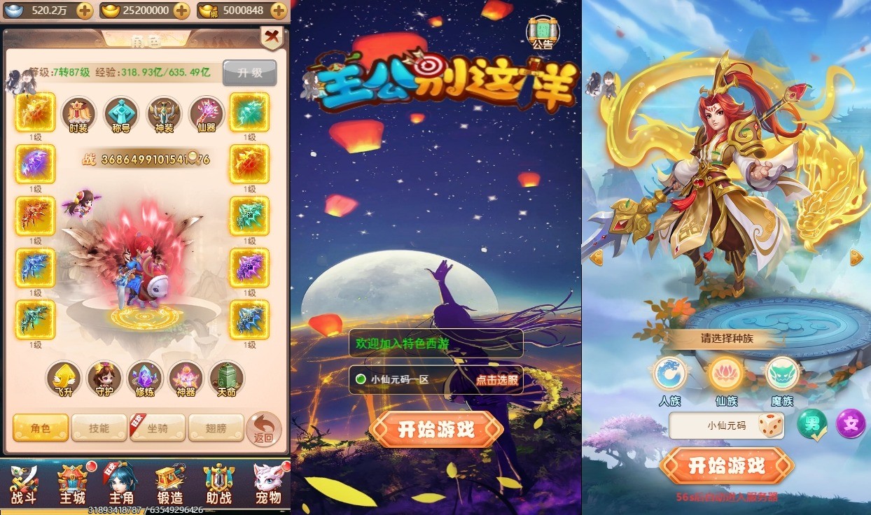 【主公别这样H5】三网换皮挂机网页主公别这样超变H5版本+VM单机一键端+Linux学习手工端+视频教程+GM充值物品后台+西西亲测