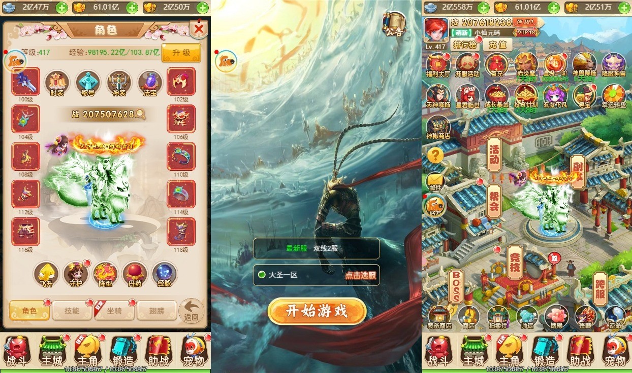 【大圣雷霆H5】新三网换皮挂机网页圣雷霆H5版+VM单机一键端+Linux学习手工端+视频教程+GM充值物品后台+西西亲测