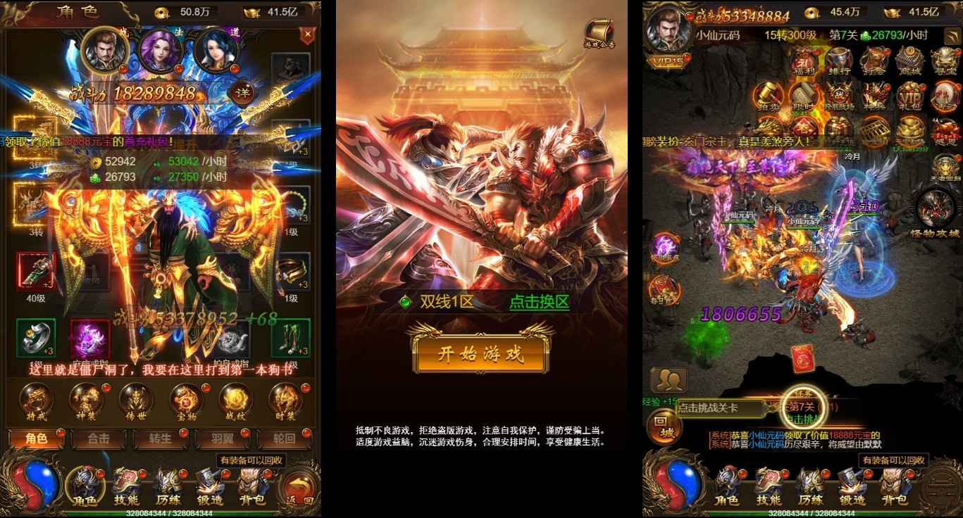 【雷霆传奇H5】新三网雷霆传奇H5之神武-华子版VM单机一键端+Linux学习手工端+语音视频教程+GM物品充值后台+西西亲测