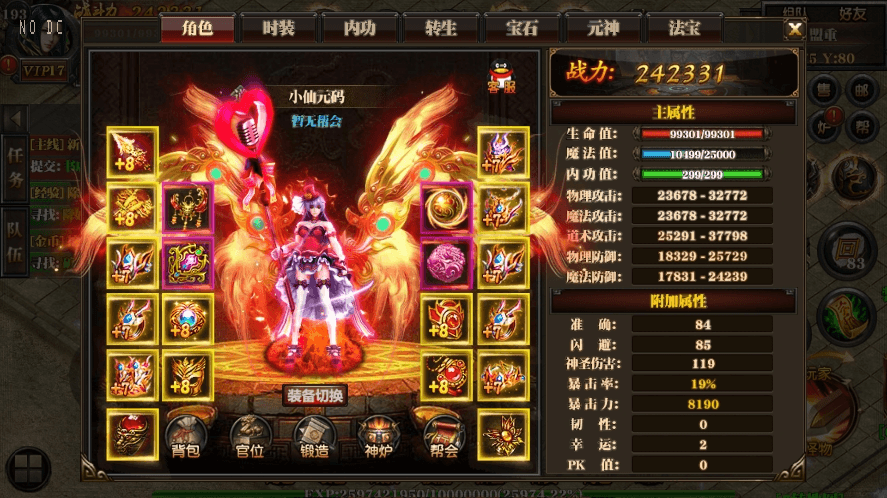 【白日门传奇】纵横天下三职业版本+WIN学习手工端+语音视频教程+GM物品充值后台+西西亲测