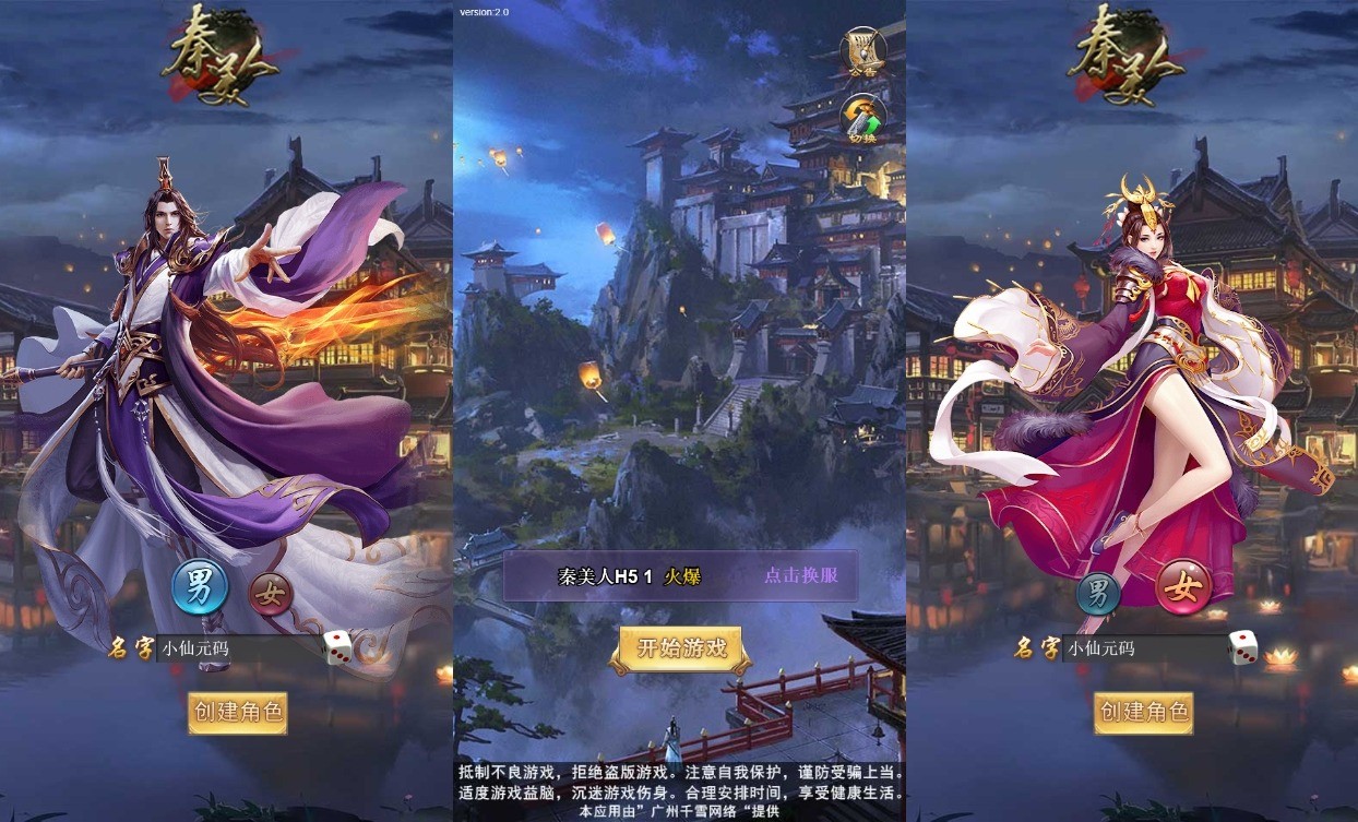 【秦美人H5】三网页2D秦美人H5版本+VM单机一键端+Linux学习手工端+语音视频教程+GM物品充值后台+西西亲测