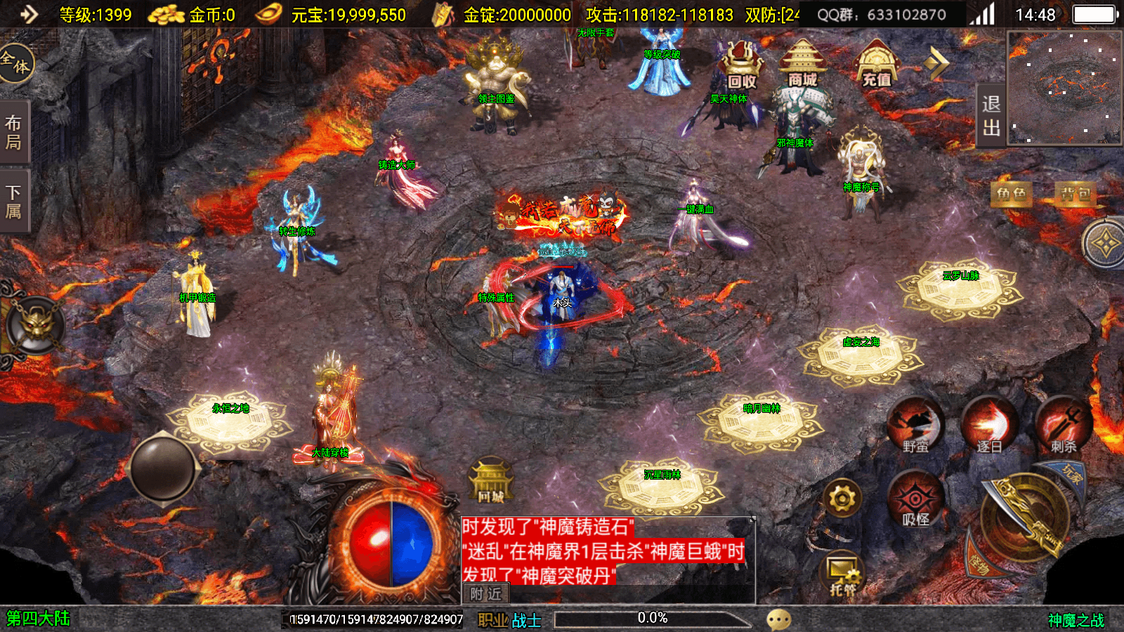 【战神引擎】寄售-神魔之战+视频教程+GM物品充值后台+西西亲测