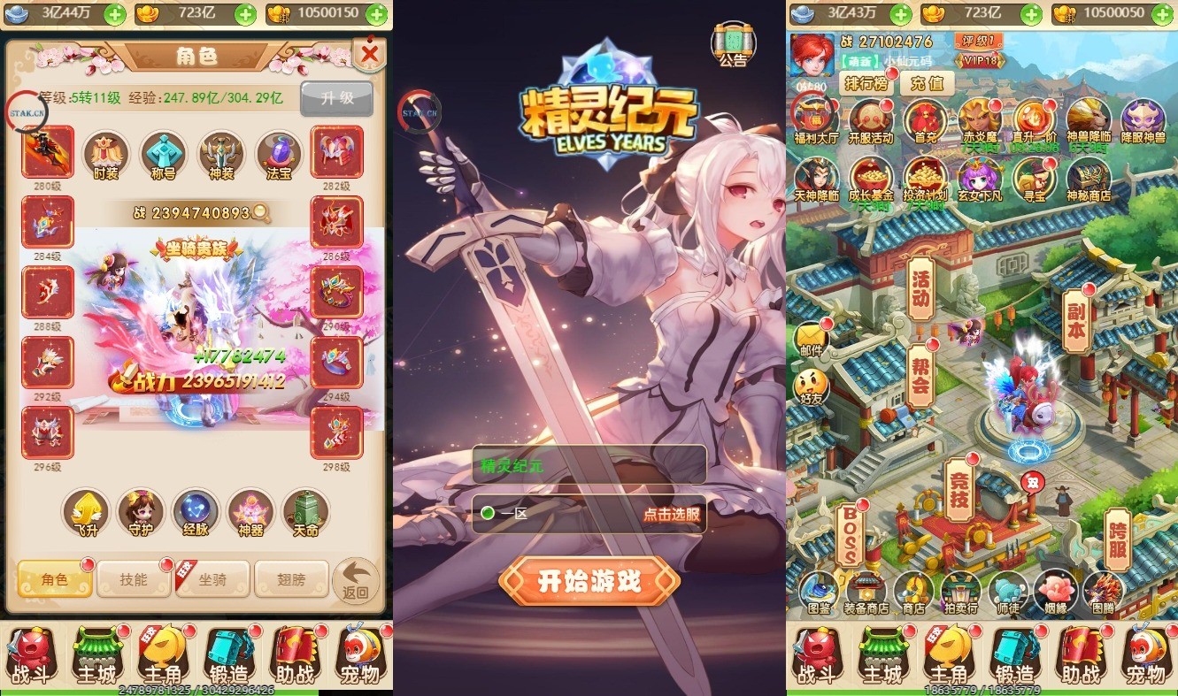 【精灵纪元H5】三网换皮挂机网页精灵纪元H5版+VM单机一键端+Linux学习手工端+视频教程+GM充值物品后台+西西亲测