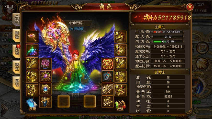 【白日门传奇】不灭皇城单职业职业版本+WIN学习手工端+语音视频教程+GM物品充值后台+西西亲测