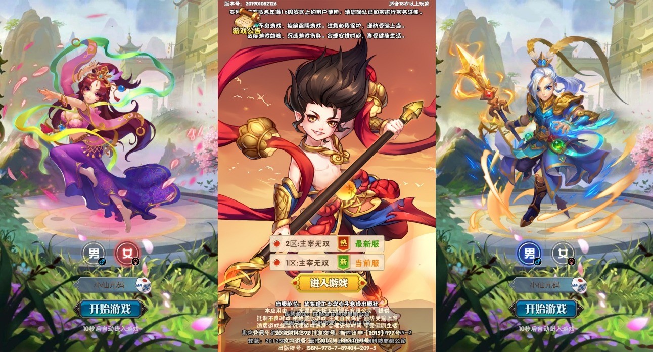 【主宰无双H5】新三网主宰无双H5版本+WIN学习手工端+语音视频教程+GM授权物品后台+西西亲测