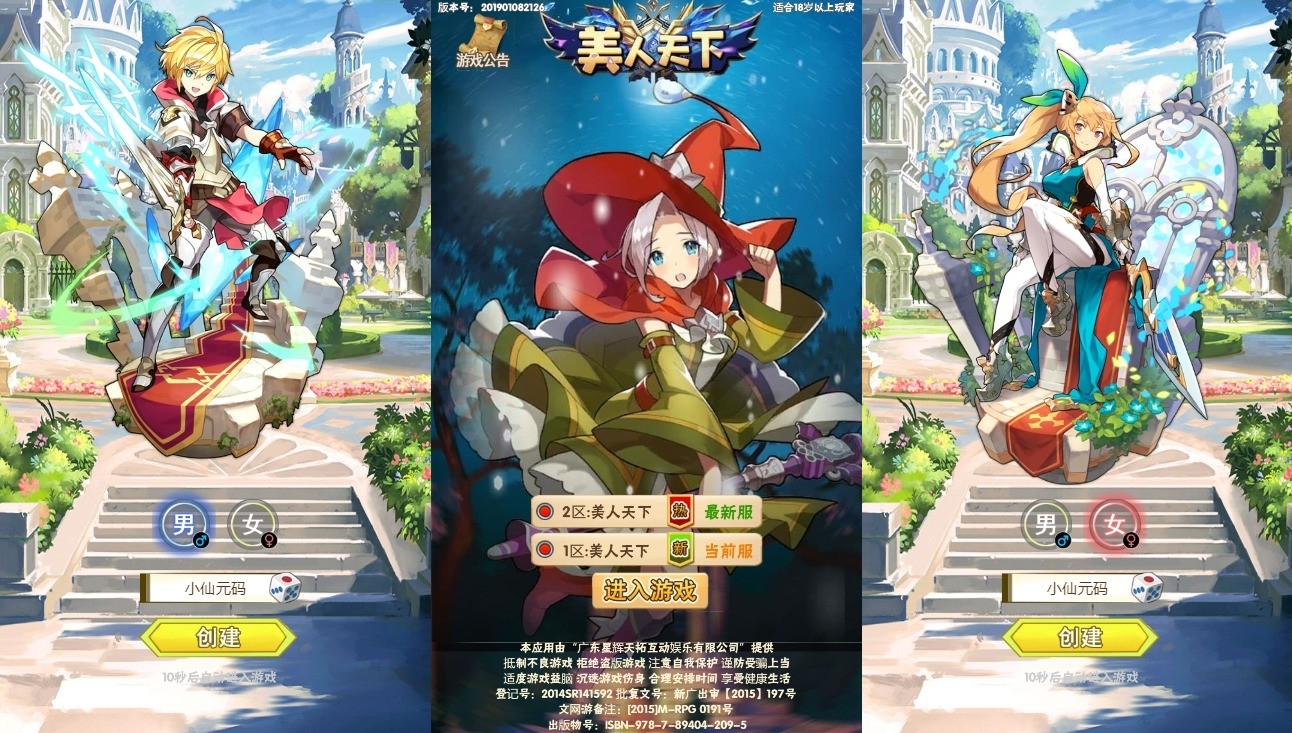 【美人天下H5】三网美人天下H5版本+WIN学习手工端+语音视频教程+GM授权物品后台+西西亲测