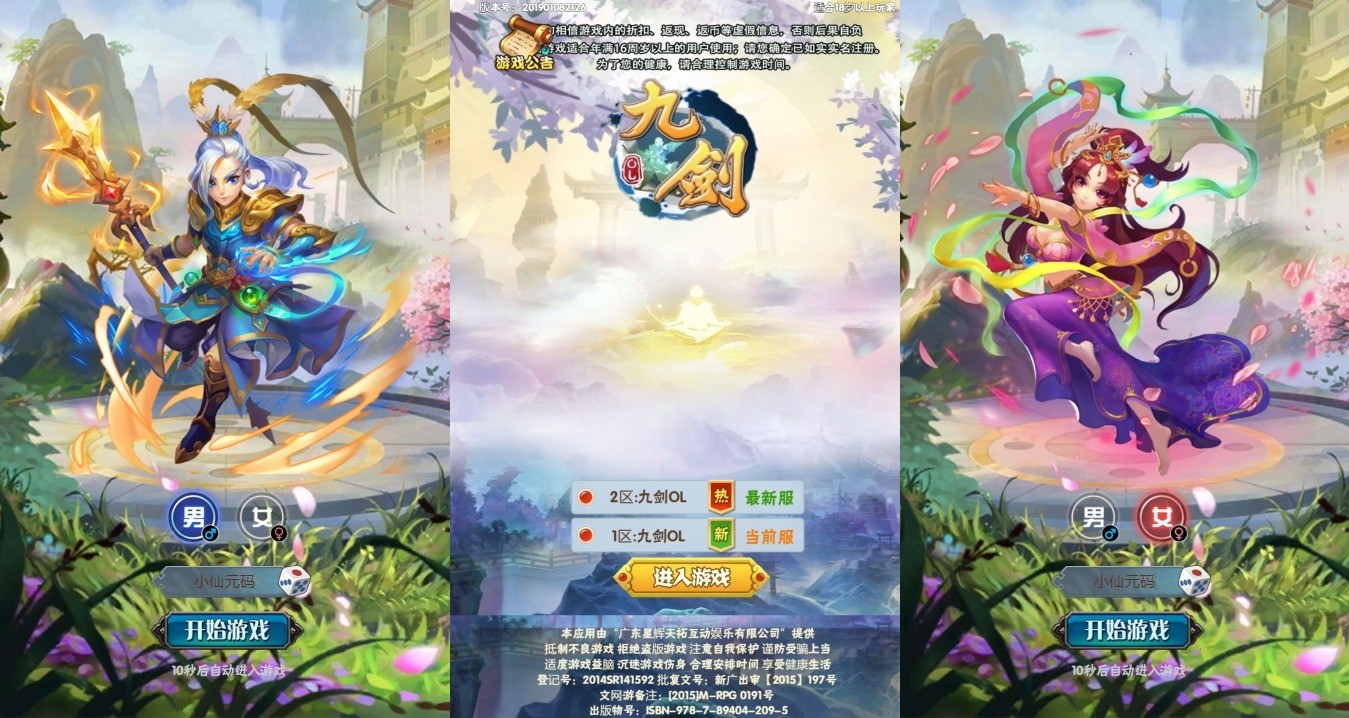 【九剑OLH5】三网九剑OLH5版本+WIN学习手工端+语音视频教程+GM授权物品后台+西西亲测